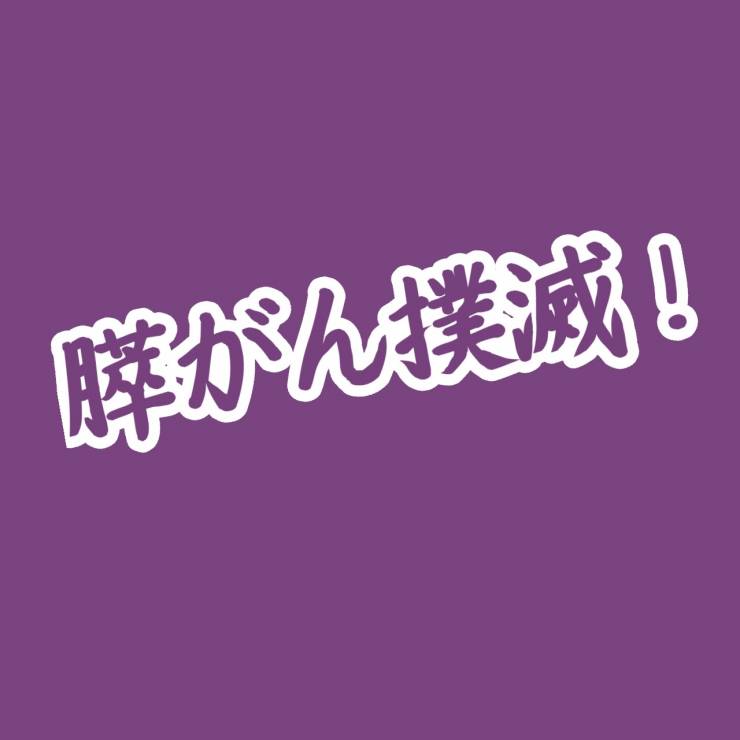 パープルリボンウォーク仙台 2025 限定Ｔシャツうしろ側